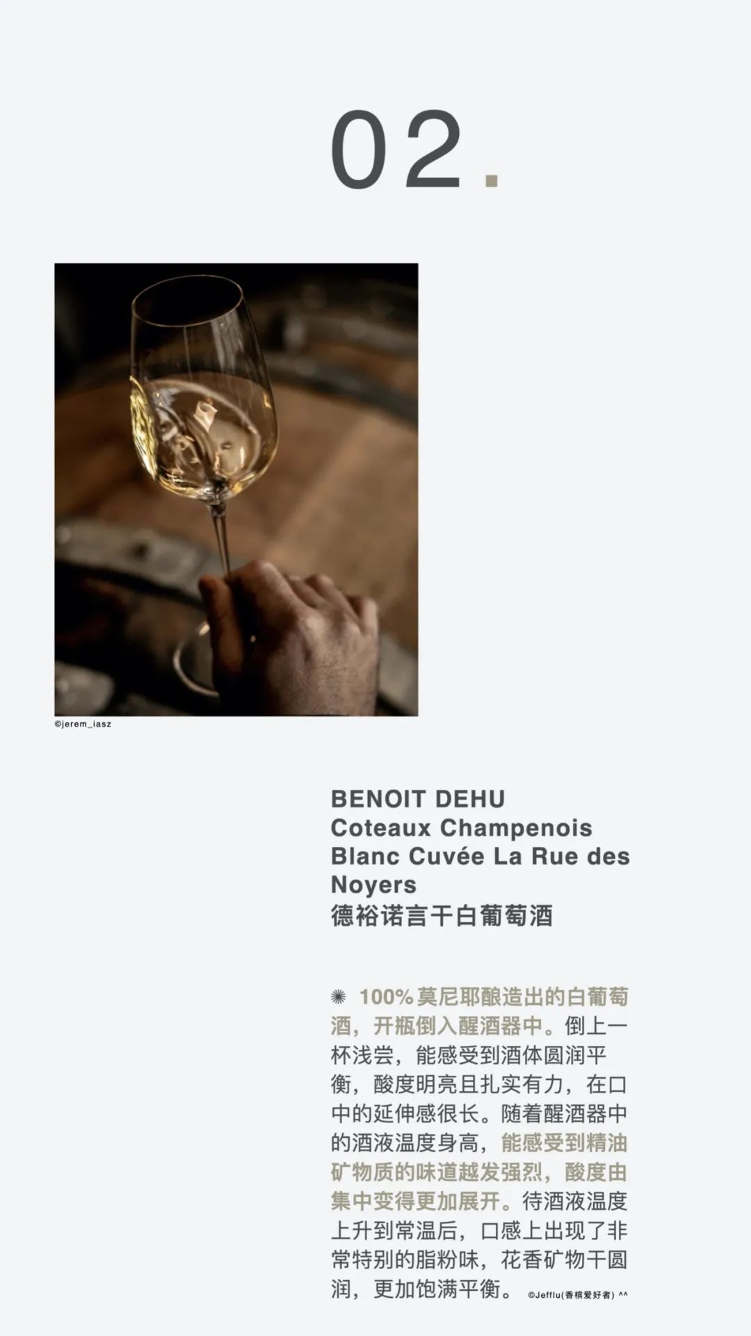 限量发售 ｜ Coteaux Champenois 香槟区静态酒套装