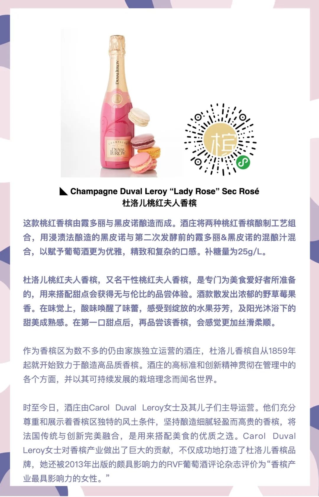 6.10 北京｜马老师的香槟课 “香槟怎么品” ⎡香槟客的夏天⎦