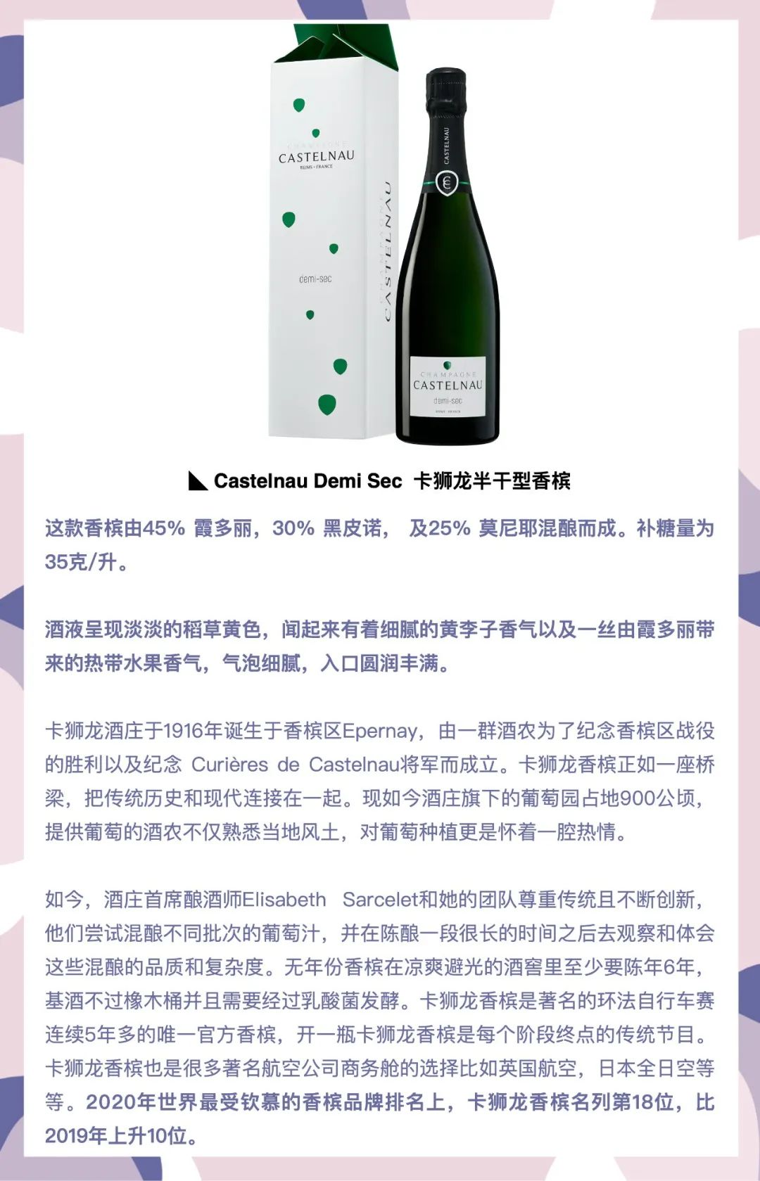 6.13 深圳｜羊男的香槟酒桌：年份香槟巡礼⎡香槟客的夏天⎦