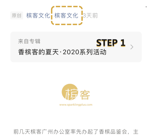 解密│香槟为什么这么贵? 解密│香槟为什么这么贵?