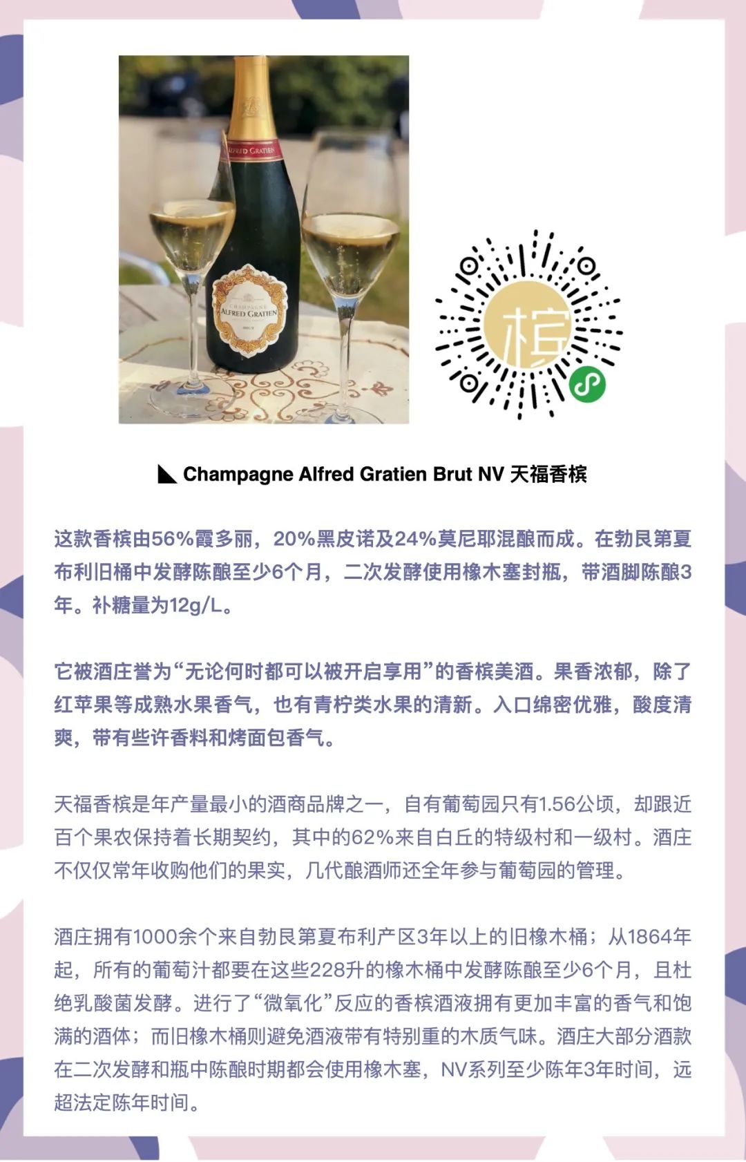 6.14 广州｜香槟下午茶，“槟”向初夏⎡香槟客的夏天⎦