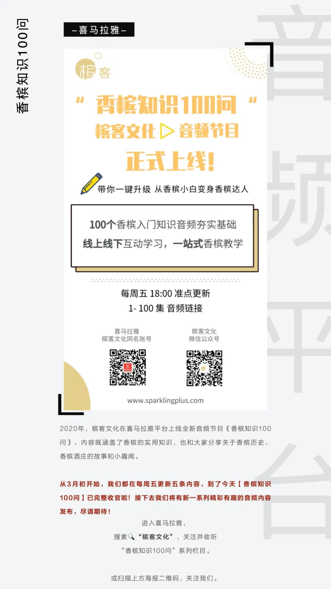 槟客月刊 ｜ 2020.7