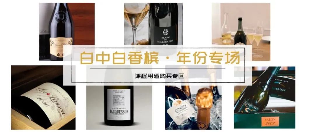 7.14 & 7.29 上海｜盲品冠军Sam的香槟课：100%白中白香槟 ⎡香槟客的夏天⎦