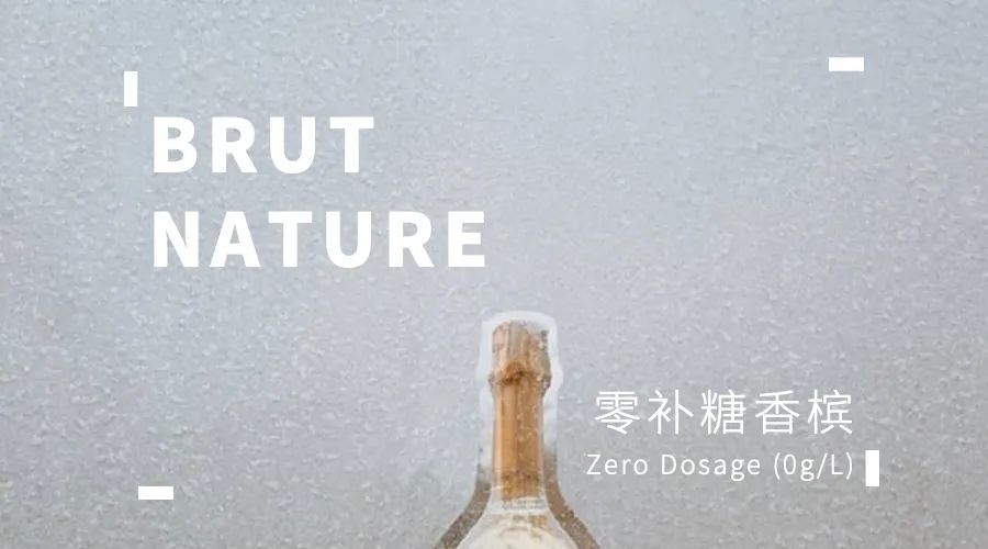 新品 ｜ BRUT NATURE 系列