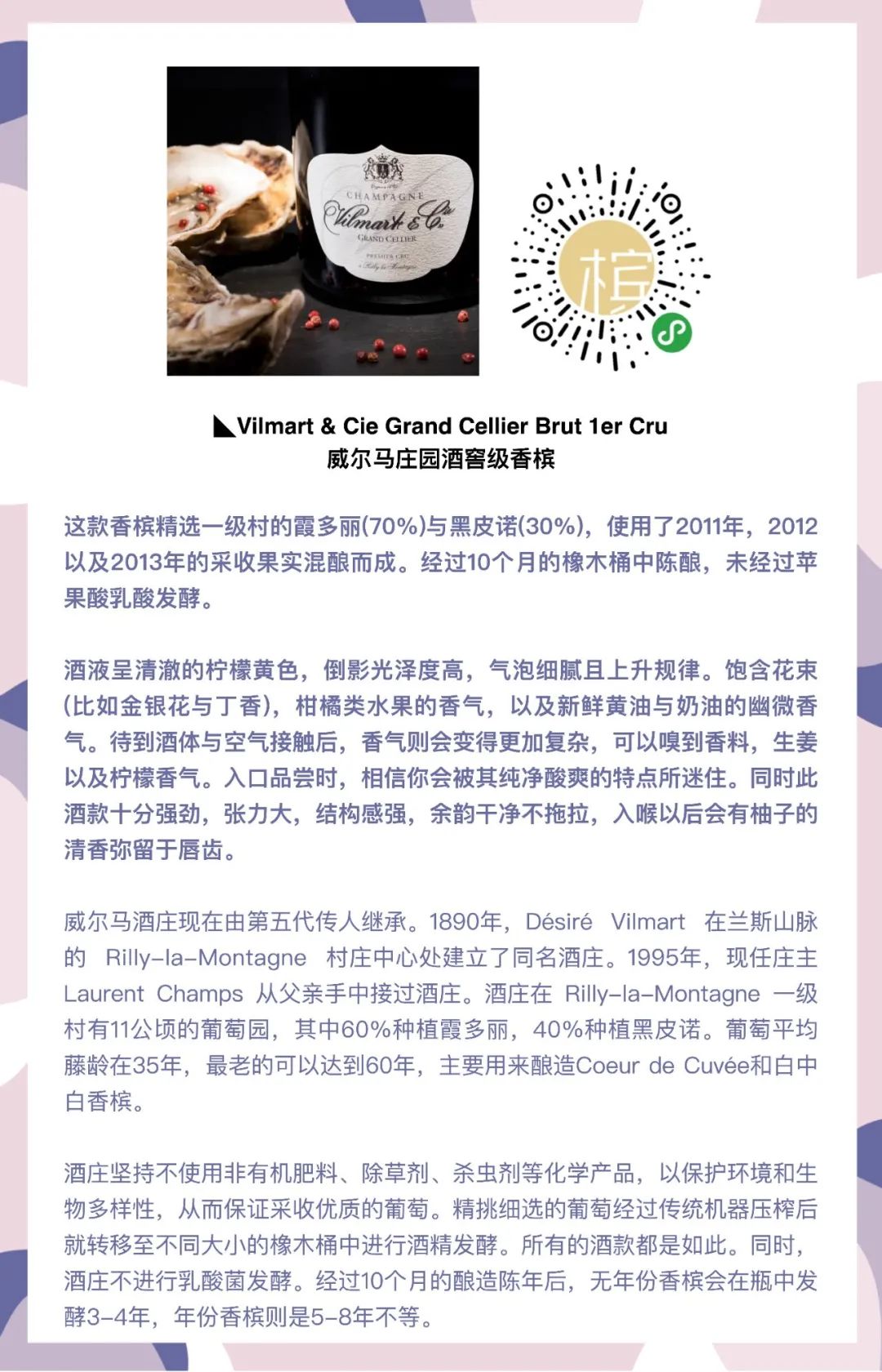 7.29 北京｜吃好吃懂鱼子酱，香槟x鱼子酱品鉴早午餐⎡香槟客的夏天⎦