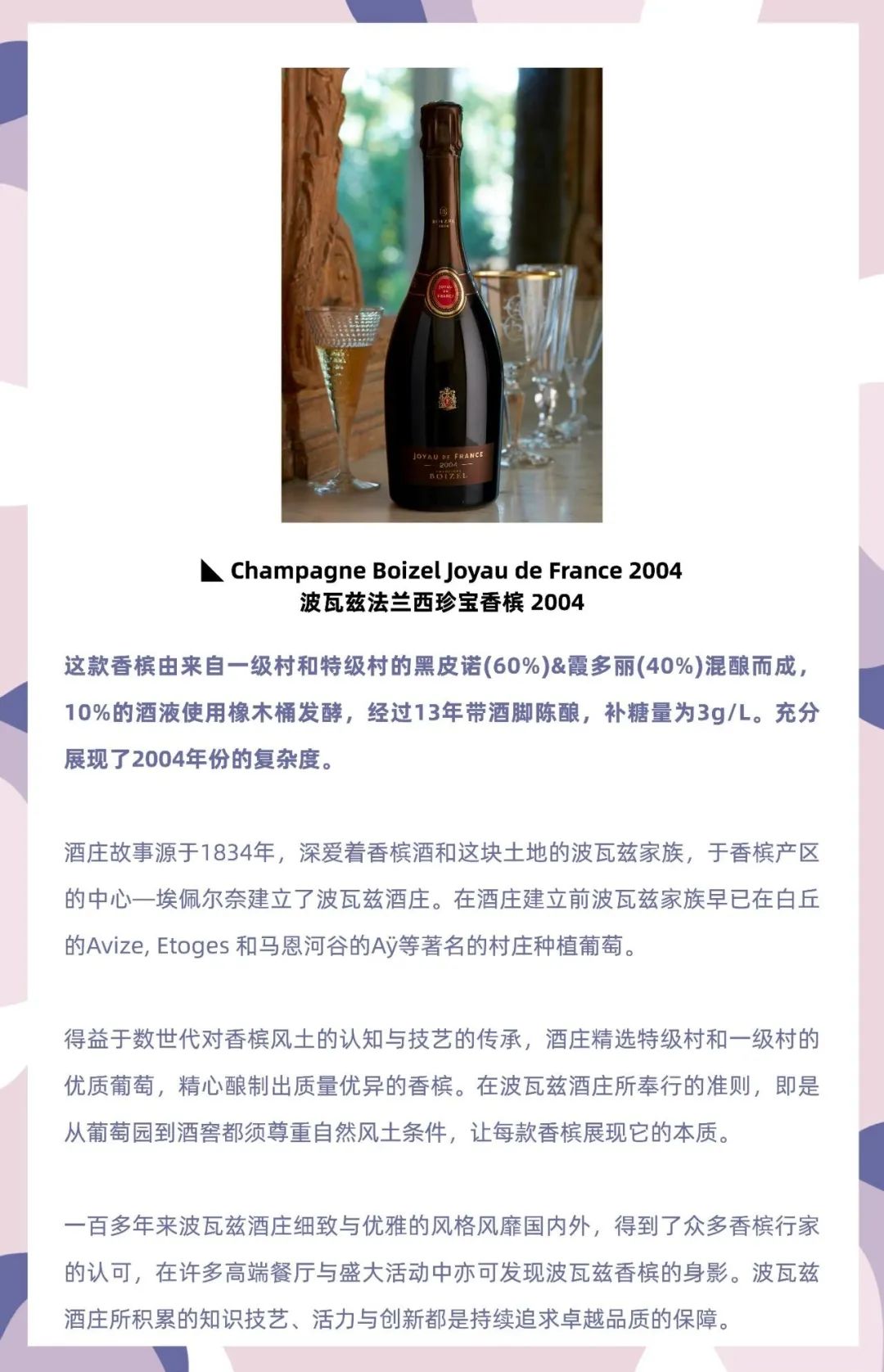 7.29 北京｜吃好吃懂鱼子酱，香槟x鱼子酱品鉴早午餐⎡香槟客的夏天⎦