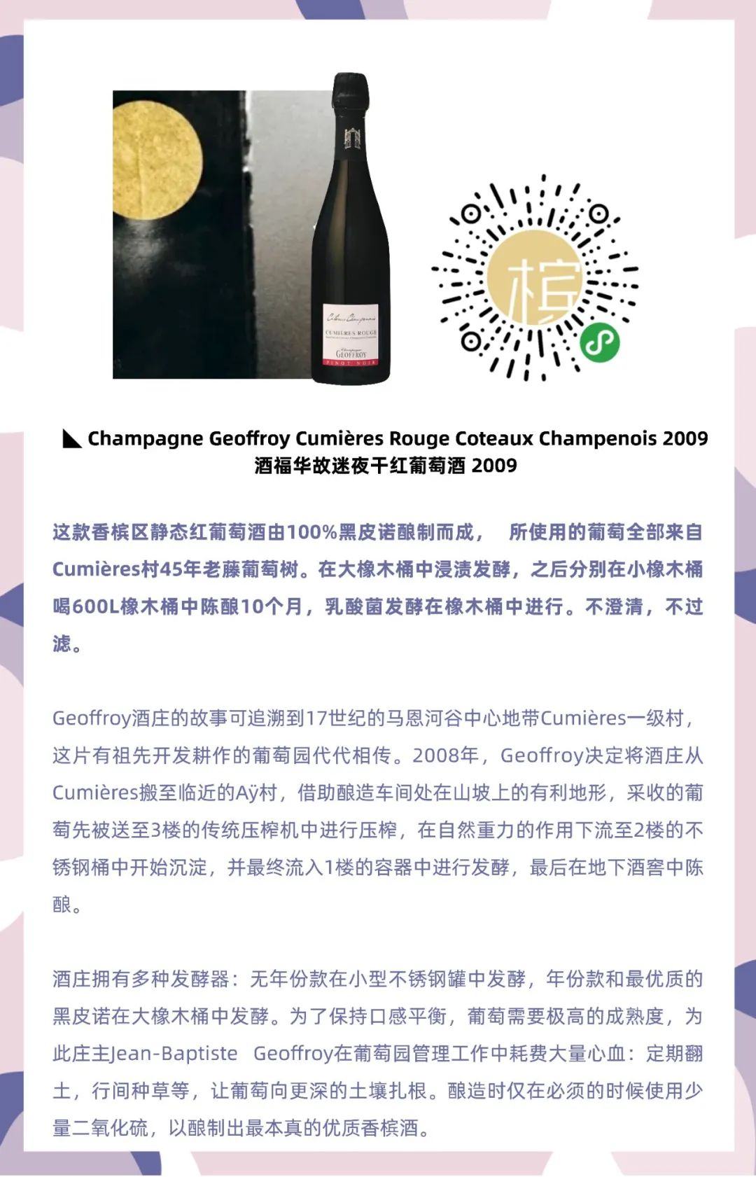 10.23 北京 | 沉浸式全息香槟晚宴 • 兰颂餐厅