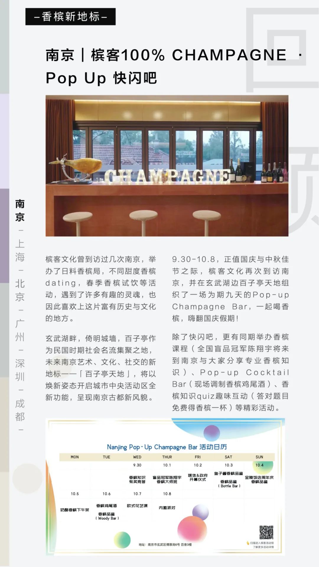 一封 好久不见！ | 槟客月刊 2020.10