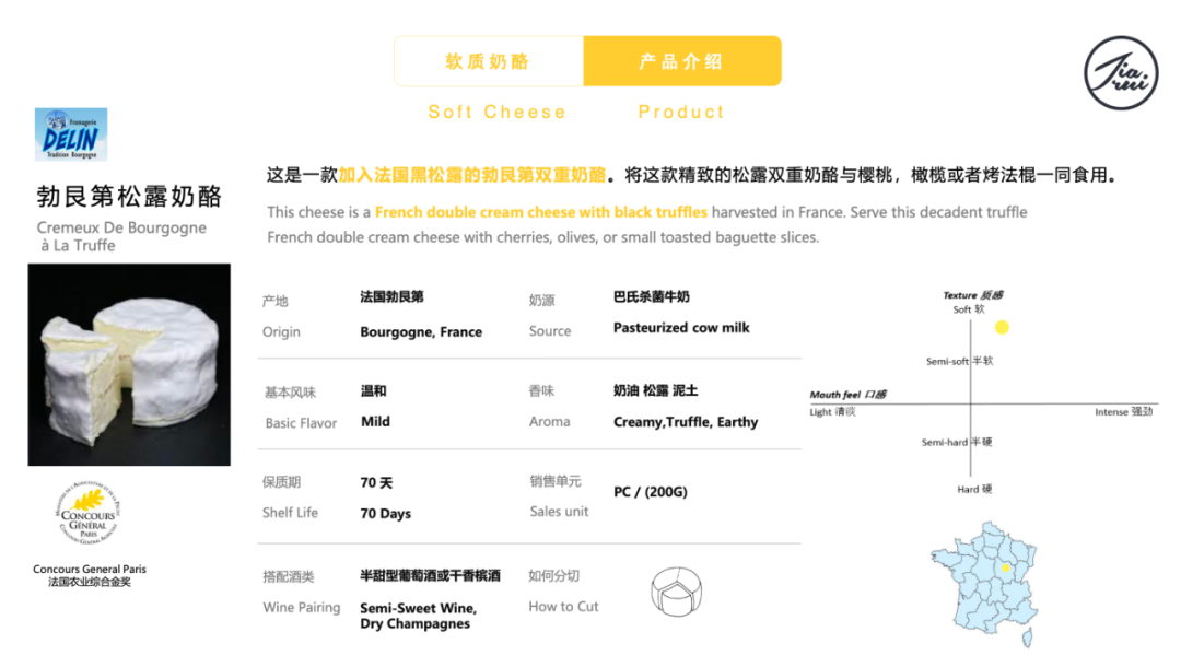 上新 | 香槟与奶酪的灵魂碰撞