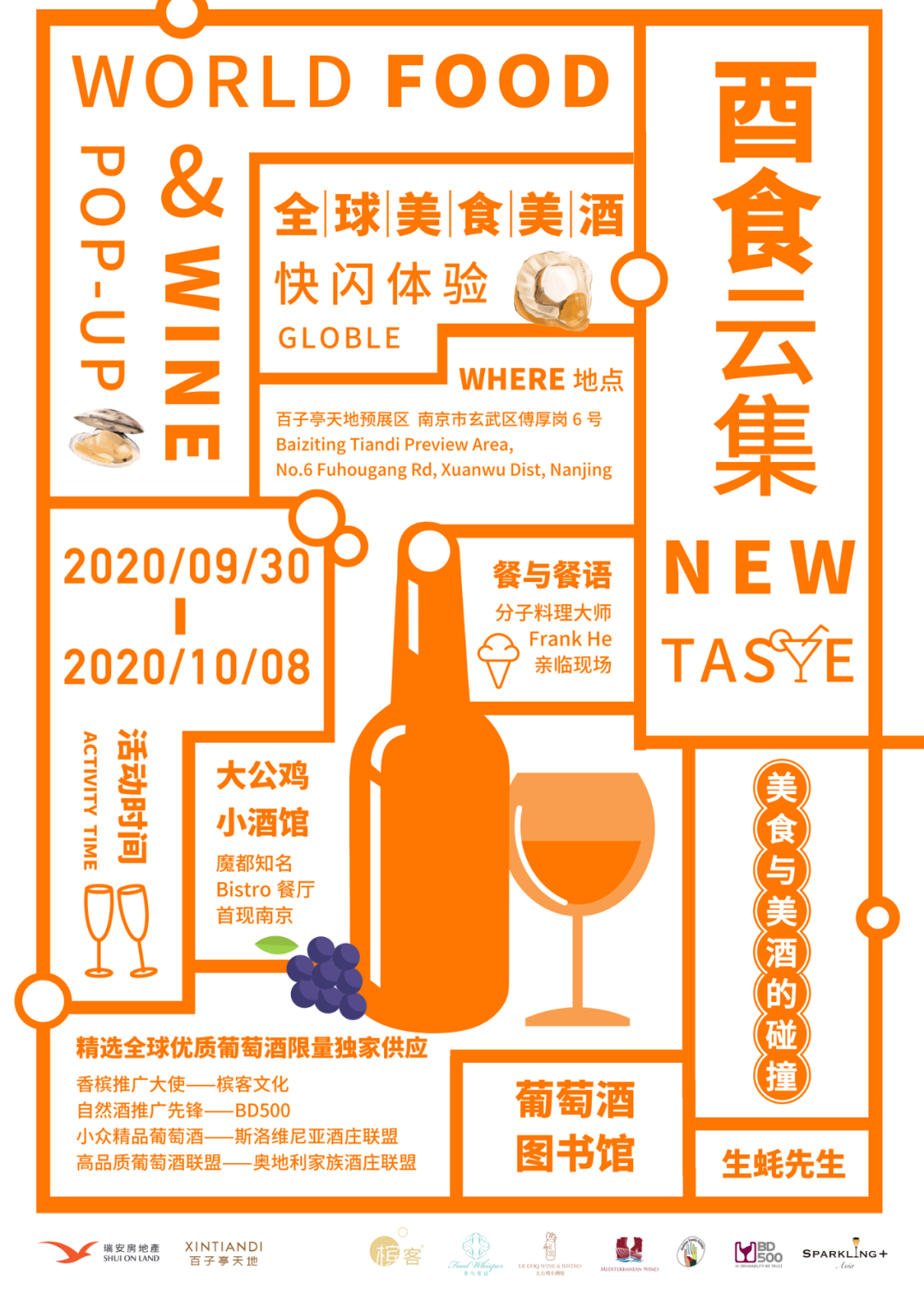 双节假期 I 50余款香槟闪现南京,惊不惊喜!槟客快闪吧活动详情来了! 双节假期 I 50余款香槟闪现南京,惊不惊喜!槟客快闪吧活动详情来了!