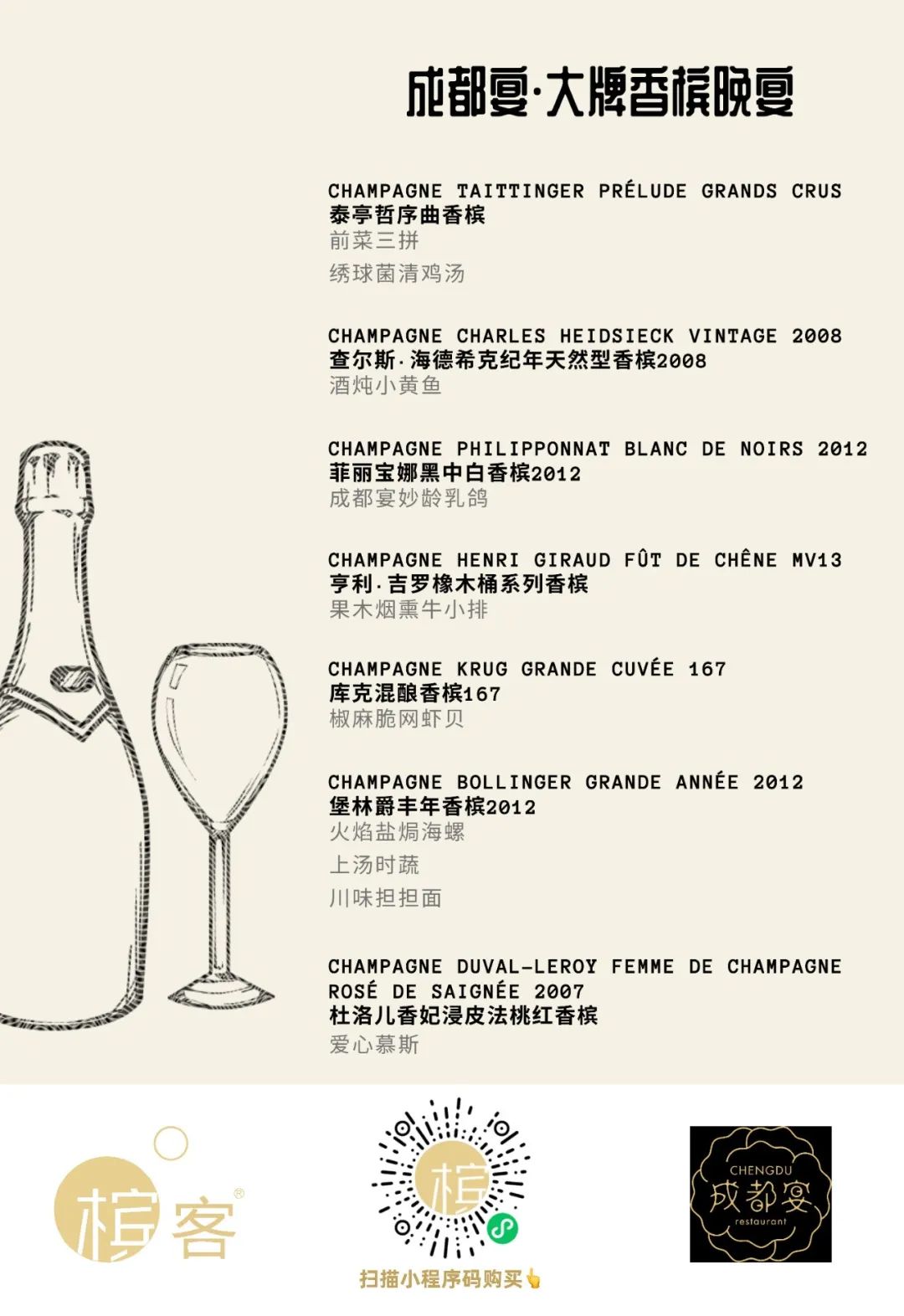 11.10-11 成都 | “没有人会孤单” 大牌香槟晚宴 & W HOTEL 下午茶 11.10-11 成都 | “没有人会孤单” 大牌香槟晚宴 & W HOTEL 下午茶