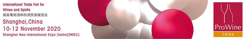 11.10-12 上海 | 国际领先葡萄酒和烈酒行业展会 ProWine China 2020 如期而至,一起来喝香槟吧! 11.10-12 上海 | 国际领先葡萄酒和烈酒行业展会 ProWine China 2020 如期而至,一起来喝香槟吧!