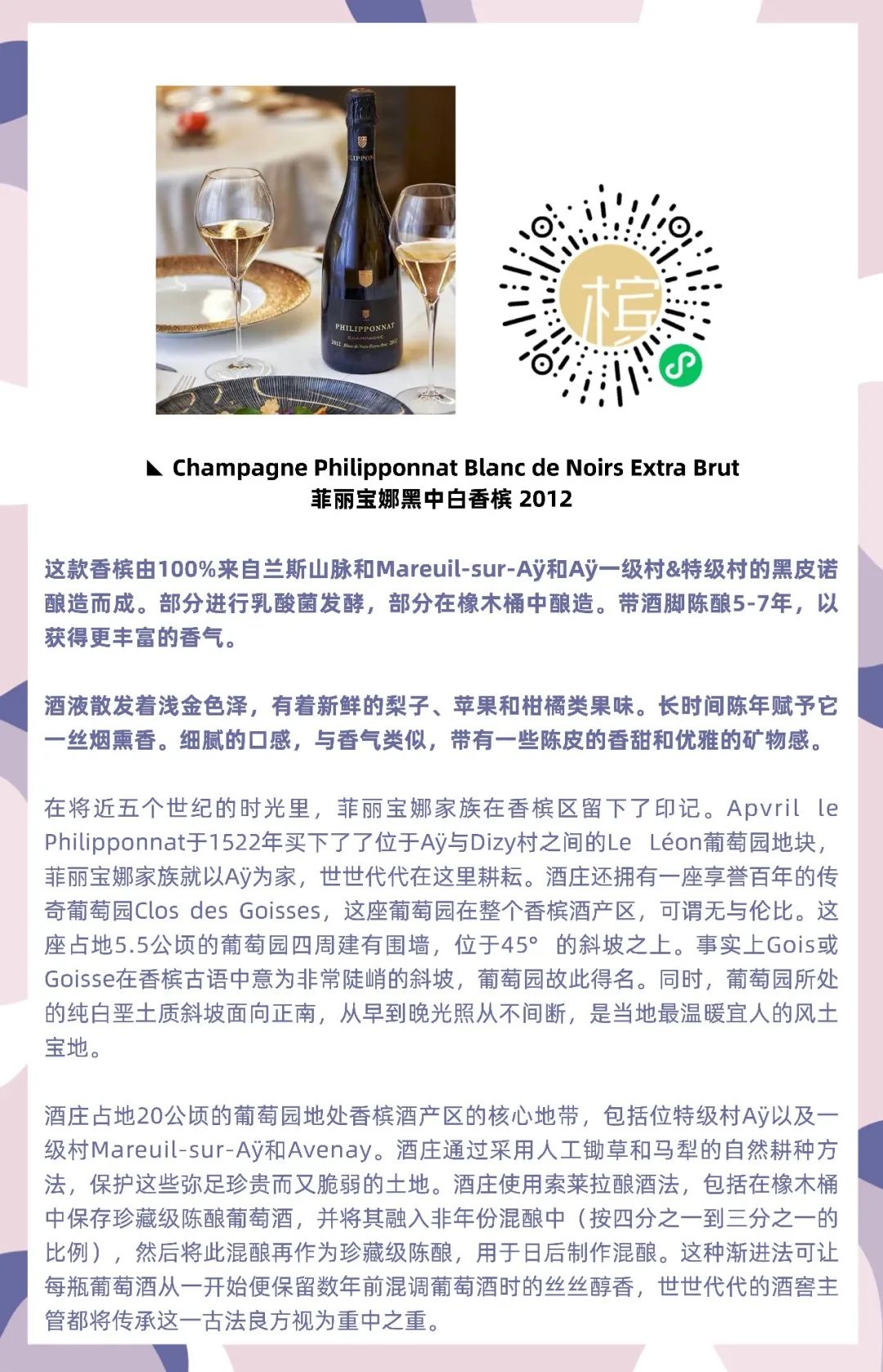11.7 上海 | 哒哒哒， 瞄准你的味蕾 香槟×鱼子酱品鉴早午餐