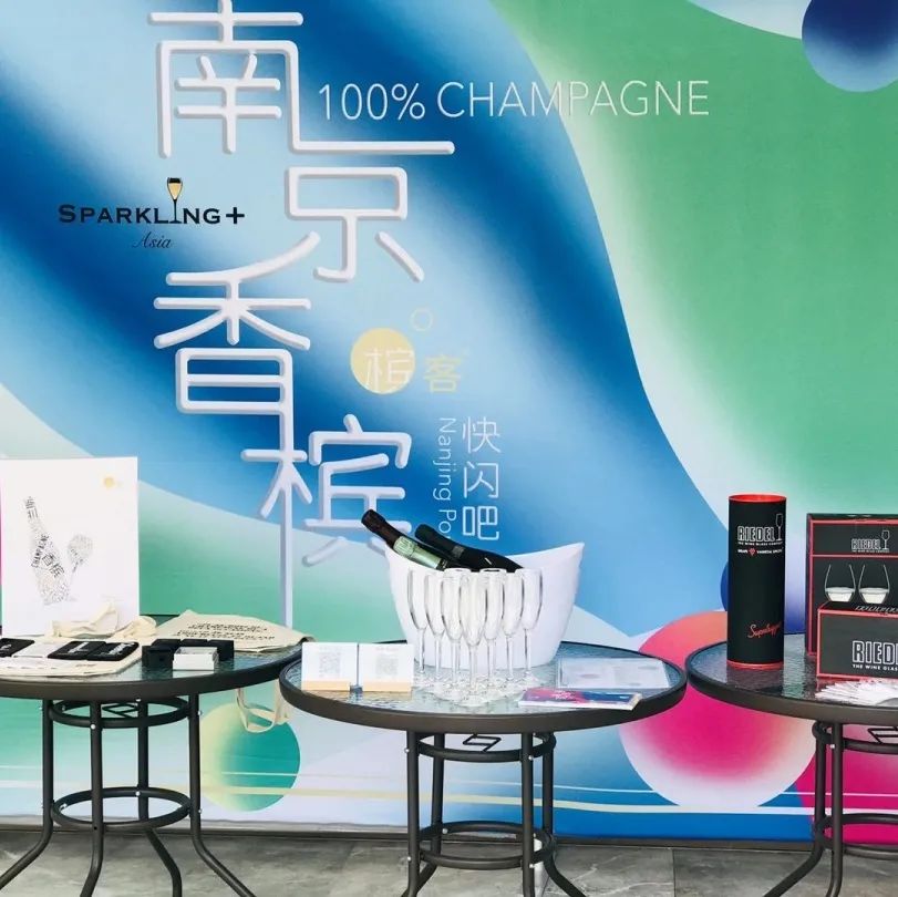 100% CHAMPAGNE 全香槟酒展 | 待春暖花开时,一起开香槟! 100% CHAMPAGNE 全香槟酒展 | 待春暖花开时,一起开香槟!