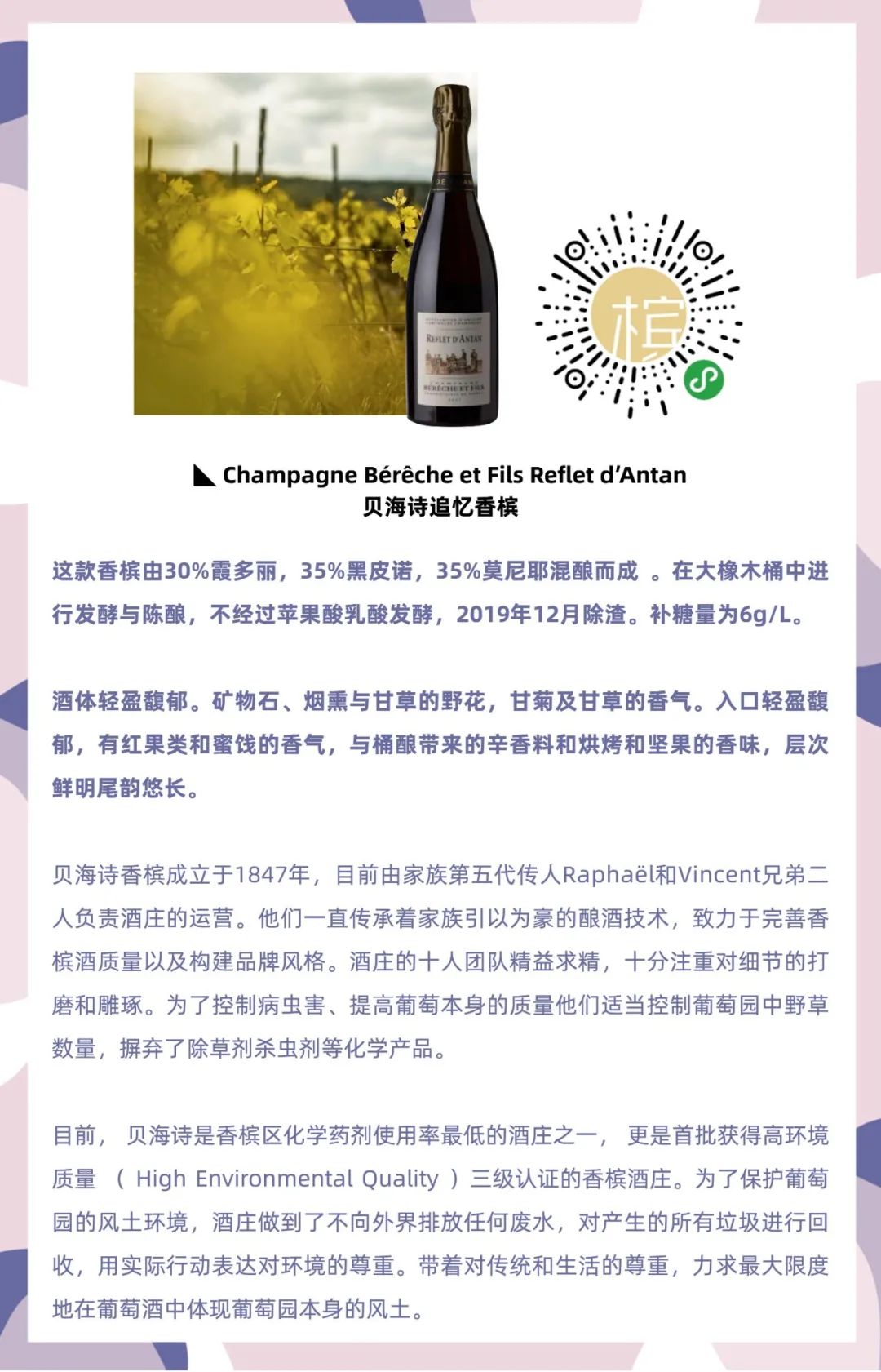 11.18 北京 | Lei ⎡回归⎦香槟晚宴·止观小馆