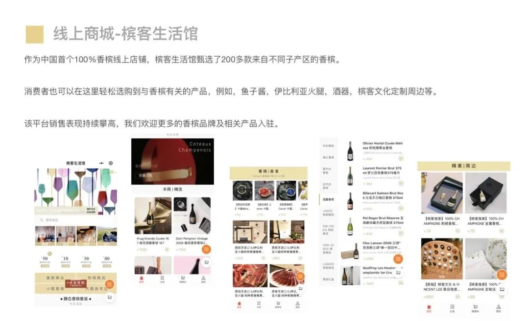 招聘(北京/上海/广州) | 5个职位开放,加入槟客一起爱生活爱香槟 招聘(北京/上海/广州) | 5个职位开放,加入槟客一起爱生活爱香槟