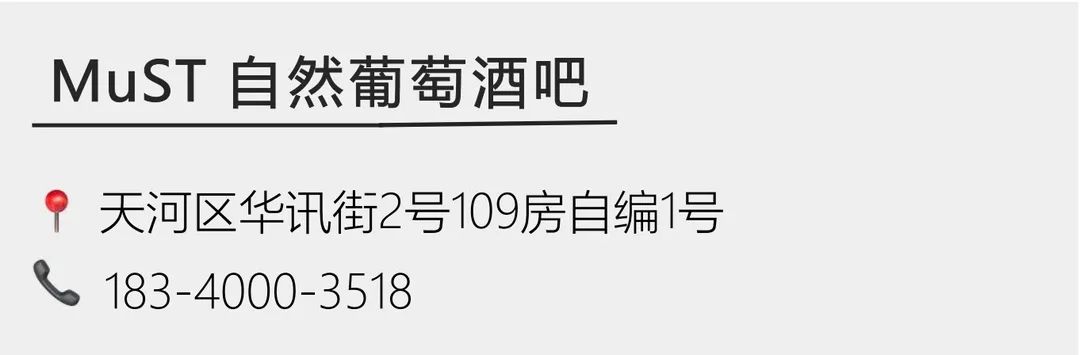 槟客买醉指南2020 | 年底去哪儿喝香槟·广州篇