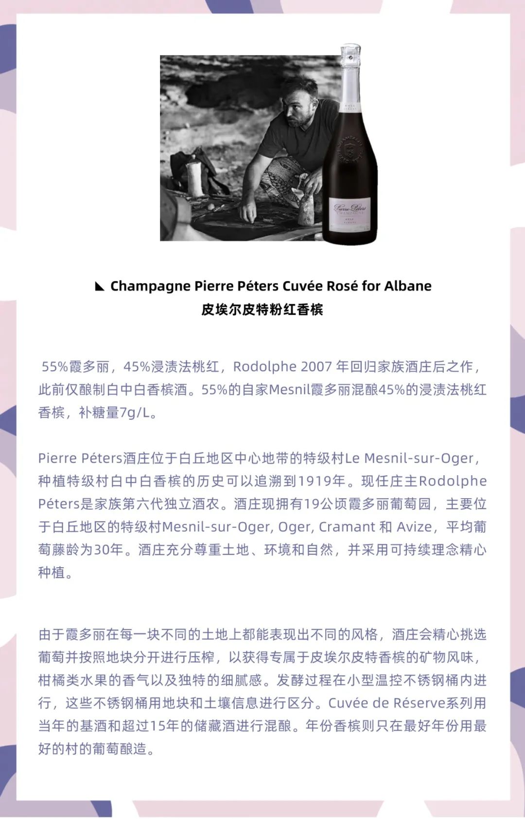 12.19 上海 | 槟客x晟永兴 桃红香槟全鸭晚宴，升级版等你来烤