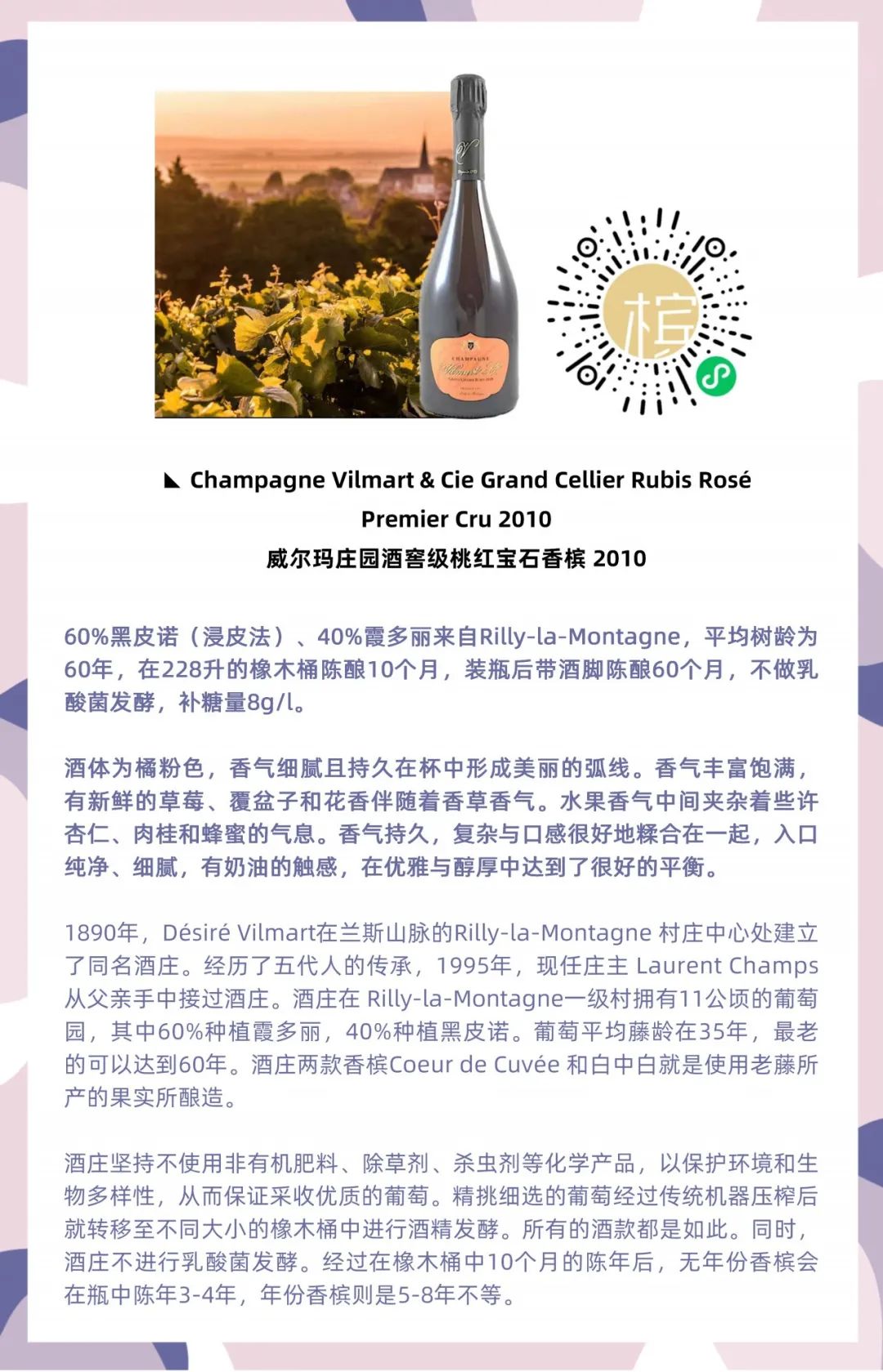 12.19 上海 | 槟客x晟永兴 桃红香槟全鸭晚宴，升级版等你来烤