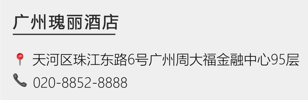槟客买醉指南2020 | 年底去哪儿喝香槟·广州篇 槟客买醉指南2020 | 年底去哪儿喝香槟·广州篇