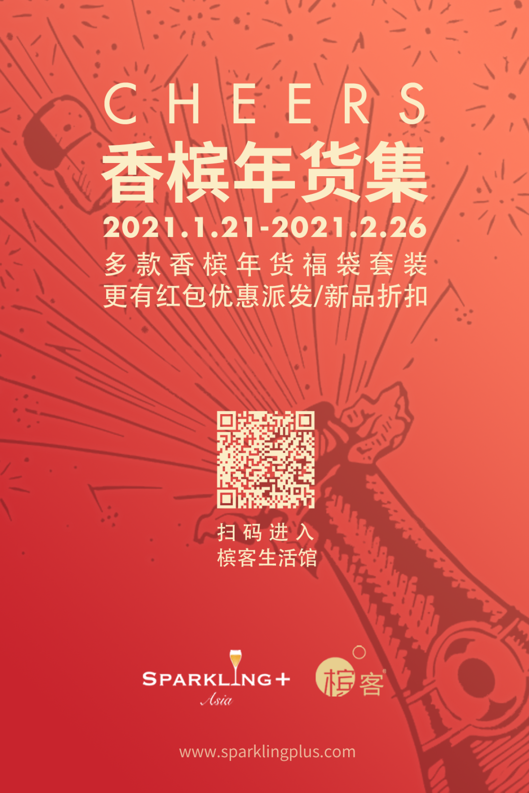 新年礼赠,满满的心意都藏在这些香槟福袋里 新年礼赠,满满的心意都藏在这些香槟福袋里