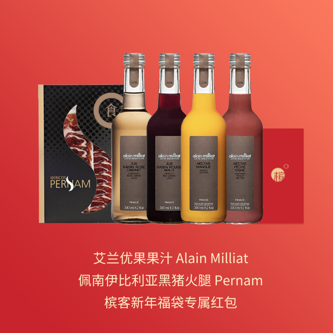 新年礼赠,满满的心意都藏在这些香槟福袋里 新年礼赠,满满的心意都藏在这些香槟福袋里