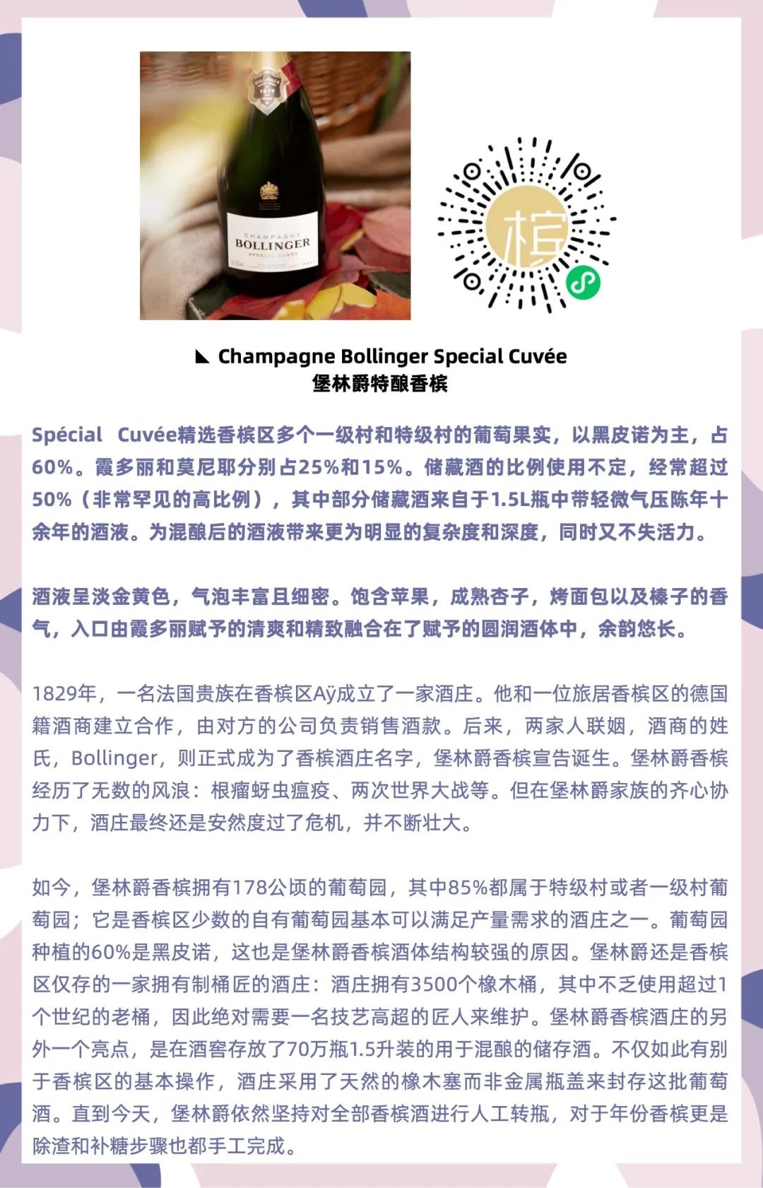 香槟品鉴会 | 广州 K11 奇遇酒馆 · 喝酒攻略