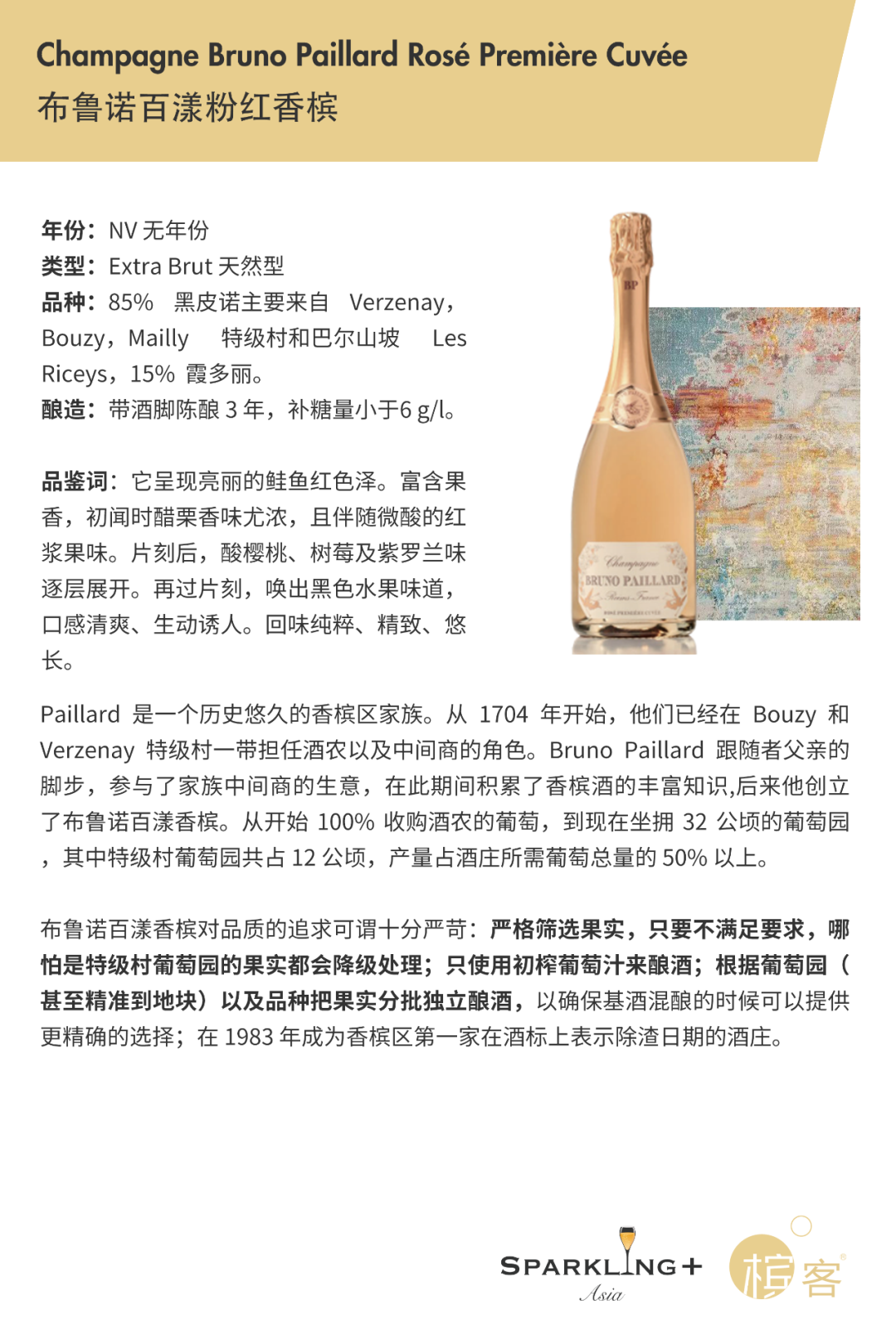 北京·一酒香 | 桃红香槟畅饮，用馥郁的香气唤起春日的活力