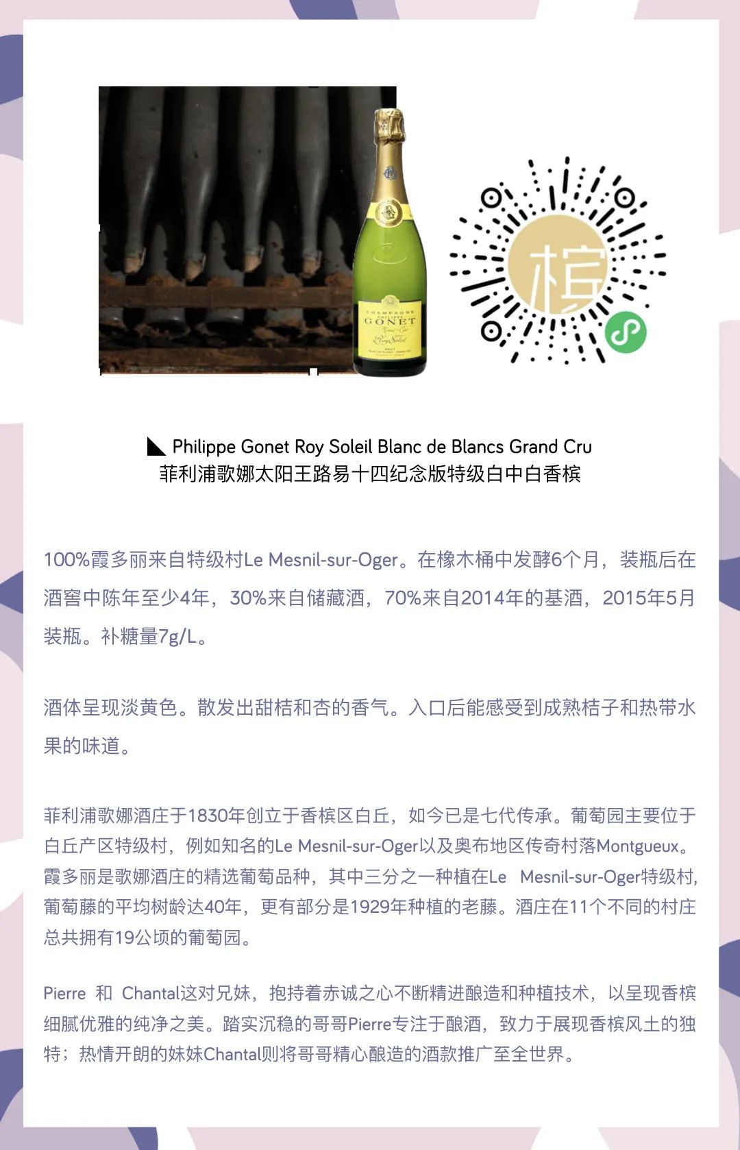 3月8日，让香槟下午茶带给你专属的满满仪式感