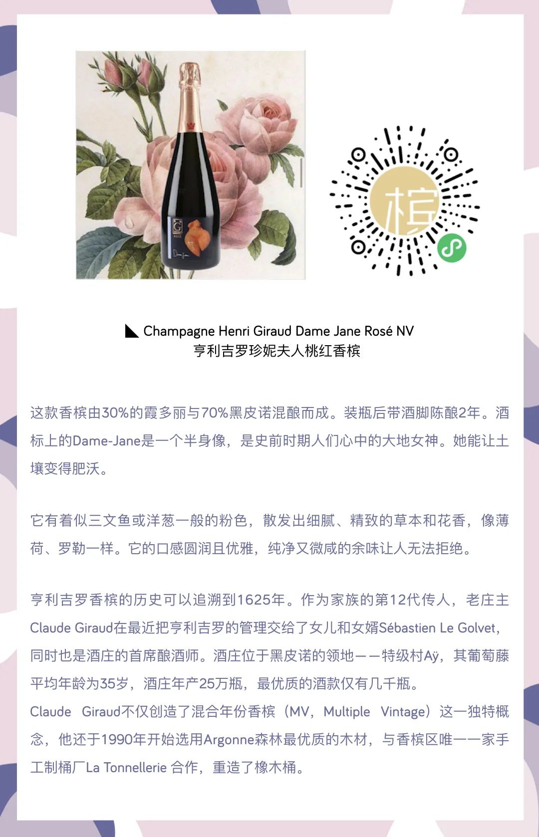 3月8日，让香槟下午茶带给你专属的满满仪式感