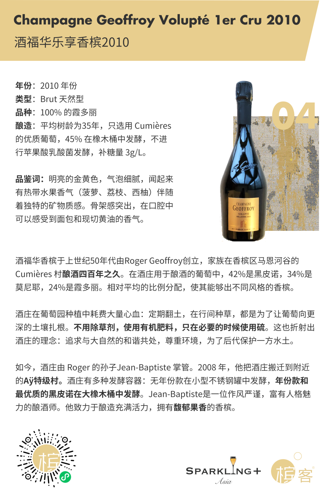 3.13 上海 | 新品试饮早午餐，让香槟开启新一季的春日！