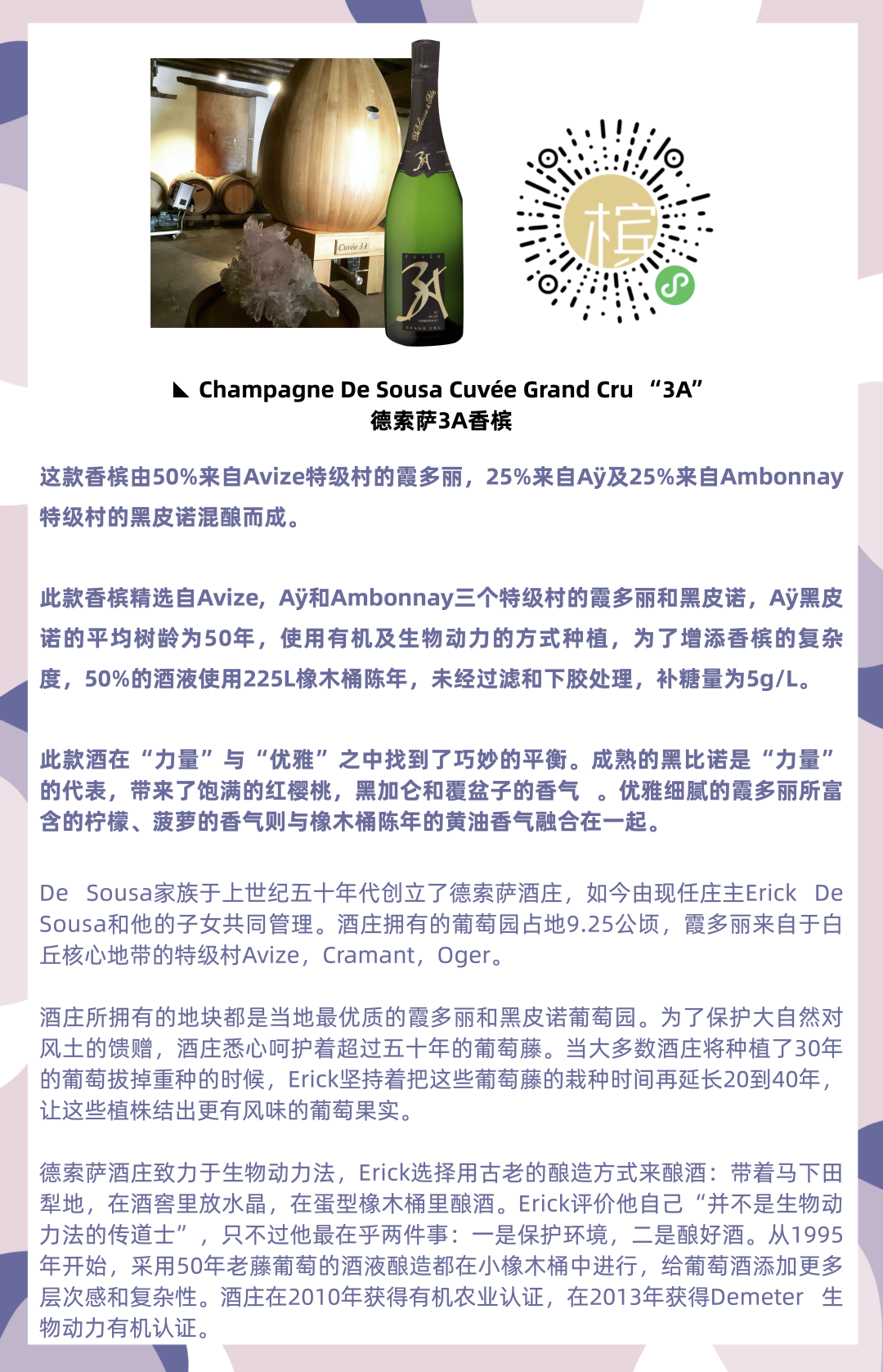 3月8日，让香槟下午茶带给你专属的满满仪式感