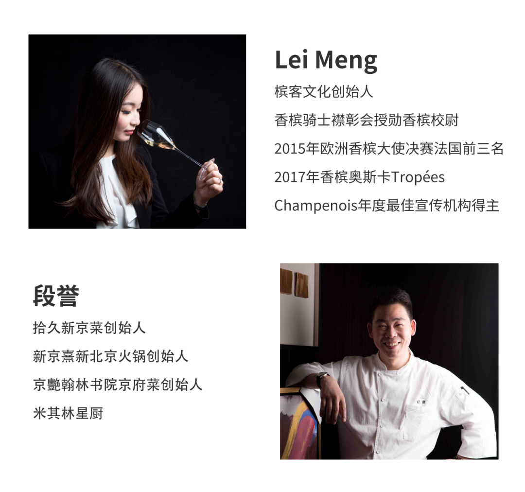 4.29 北京 | 槟至如归,不负誉鉴。翰林书院 & 槟客定制香槟晚宴 4.29 北京 | 槟至如归,不负誉鉴。翰林书院 & 槟客定制香槟晚宴