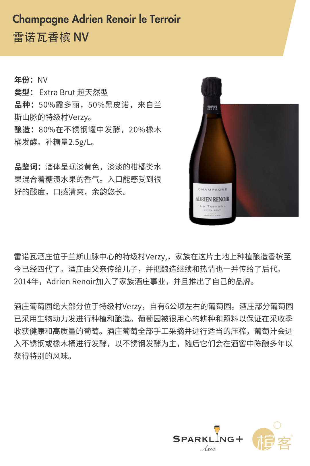 上海 4.21 | 小众香槟与南堂川菜的极致碰撞