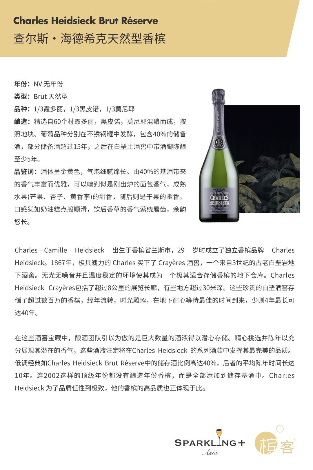 4.24 北京 | 槟客×北京瑜舍，带你从零到一喝懂香槟