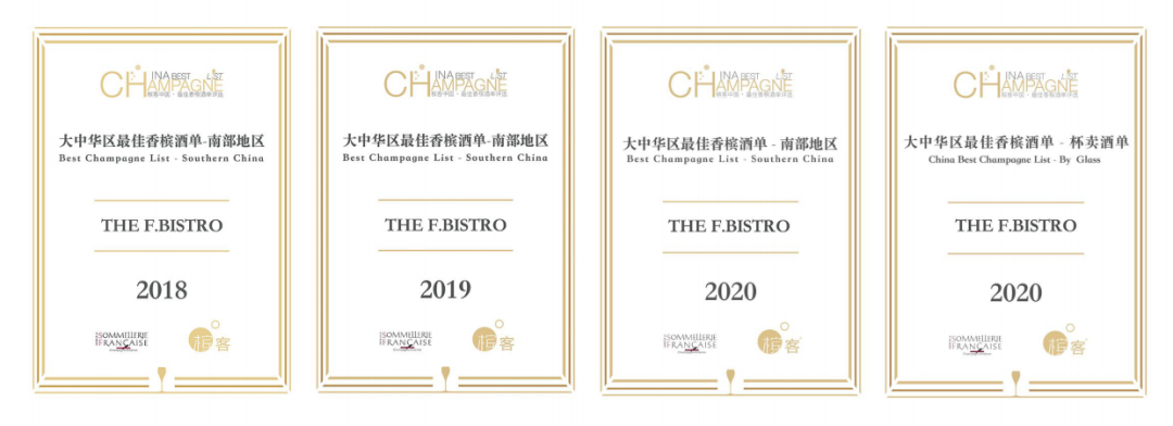 4.23 厦门 | 在法式小酒馆——The F.Bistro 里来一场尽兴的 Magnum 香槟畅饮趴 4.23 厦门 | 在法式小酒馆——The F.Bistro 里来一场尽兴的 Magnum 香槟畅饮趴