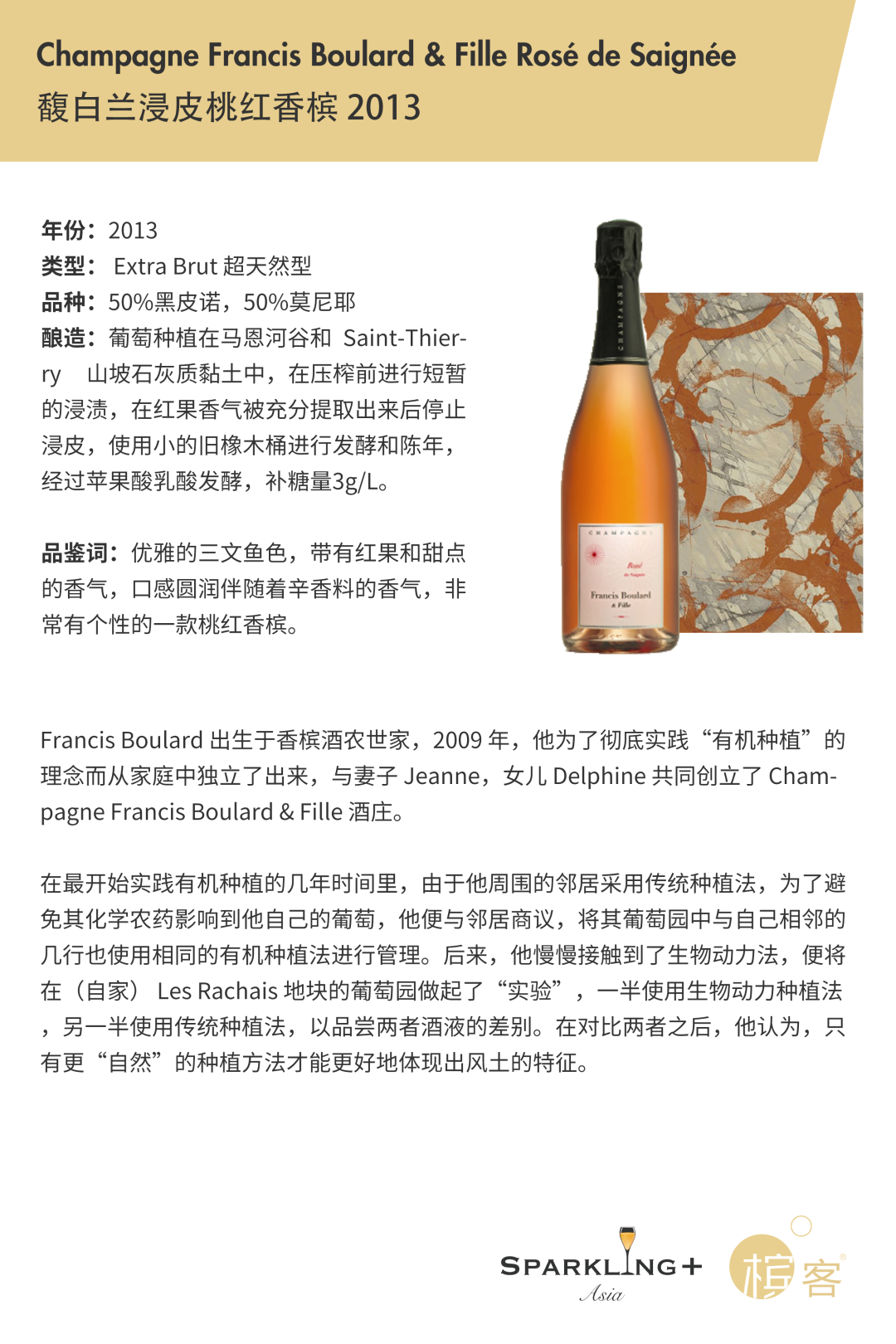 上海 4.21 | 小众香槟与南堂川菜的极致碰撞