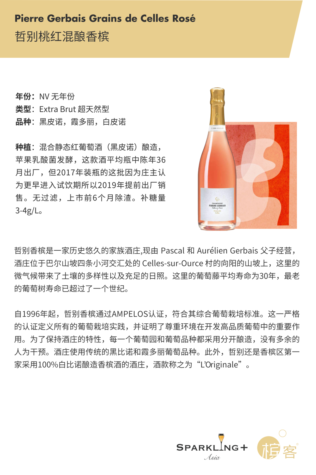 4.25 南京 | 槟客×饮艺×红公馆，在艺文空间里赏笺谱、享美食、品香槟
