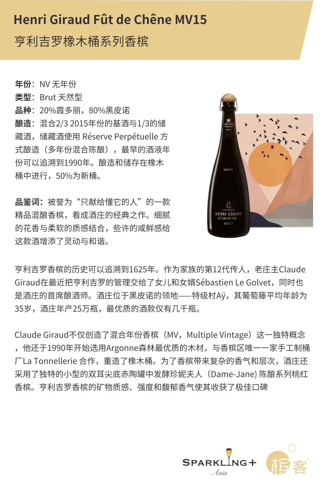槟客×WHISKY+ | 威士忌没喝“倒”，喝香槟试试？