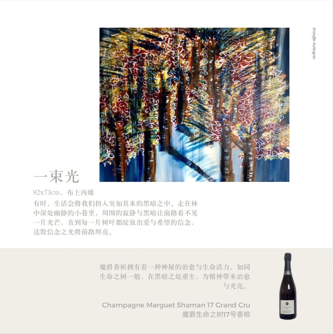 活动回顾 | 槟客文化 × 贝希斯坦钢琴 × 艺术家 Kristoffer Kullengren 跨界艺术展览《盛开》 活动回顾 | 槟客文化 × 贝希斯坦钢琴 × 艺术家 Kristoffer Kullengren 跨界艺术展览《盛开》