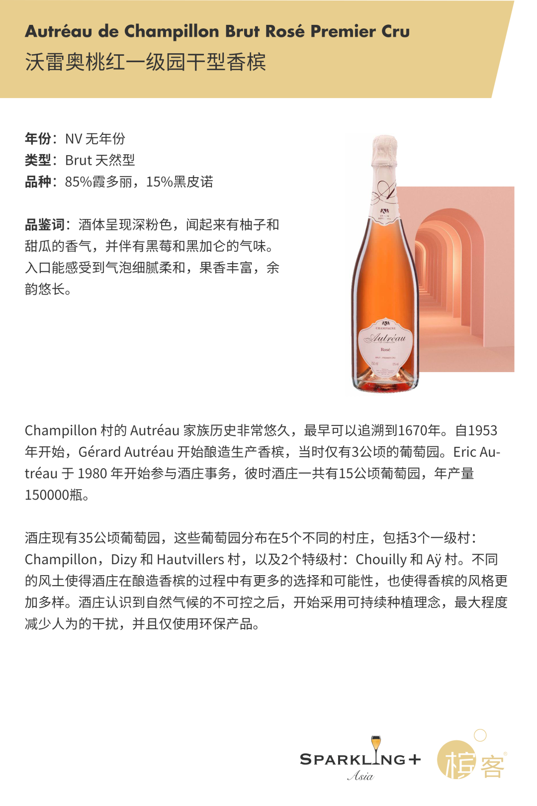 槟客×WHISKY+ | 威士忌没喝“倒”，喝香槟试试？