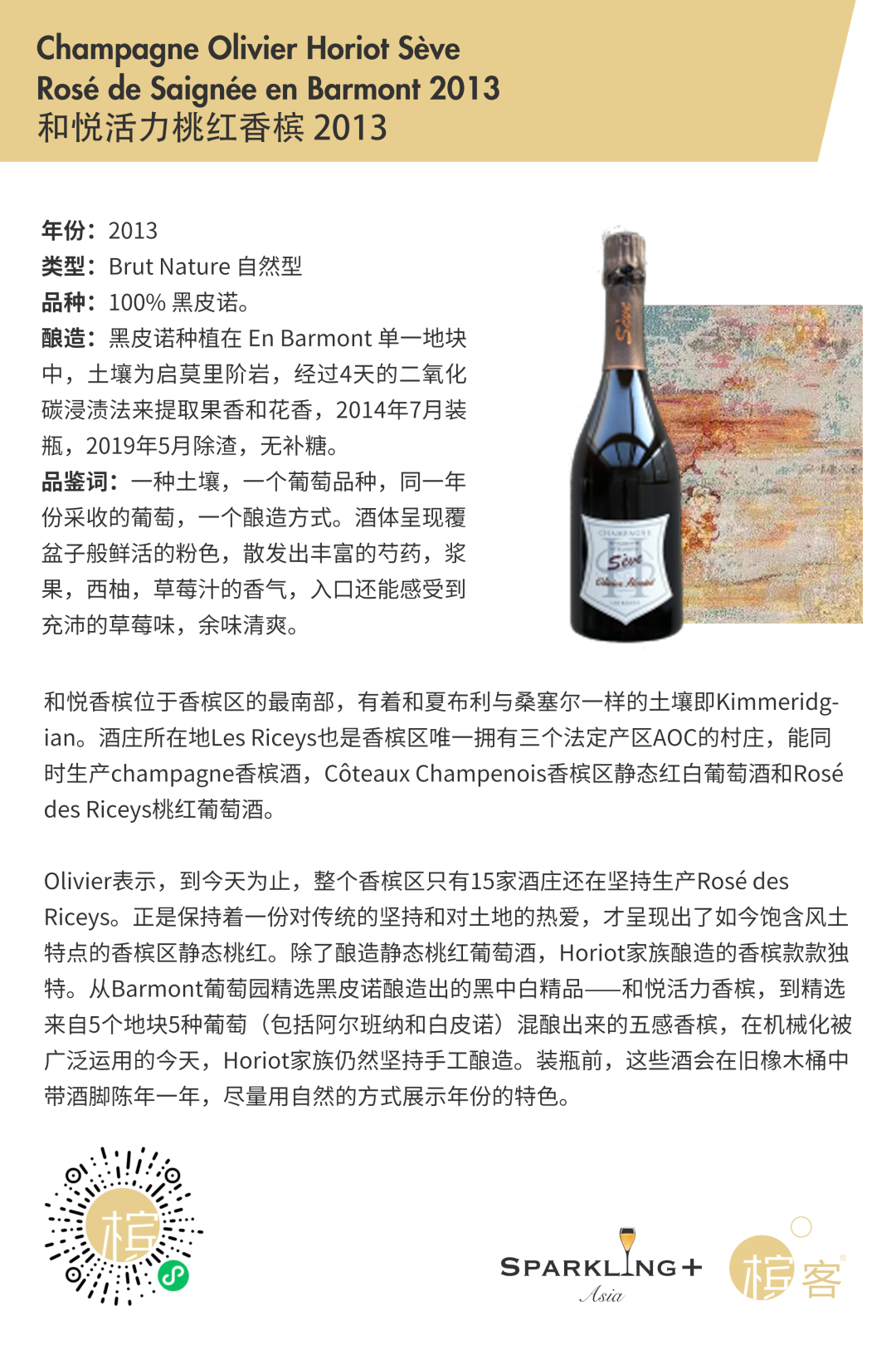6.27 上海 ·「Champagne Dating」| 相约 OTTiMO 小酒馆，用桃红香槟唤醒夏日活力