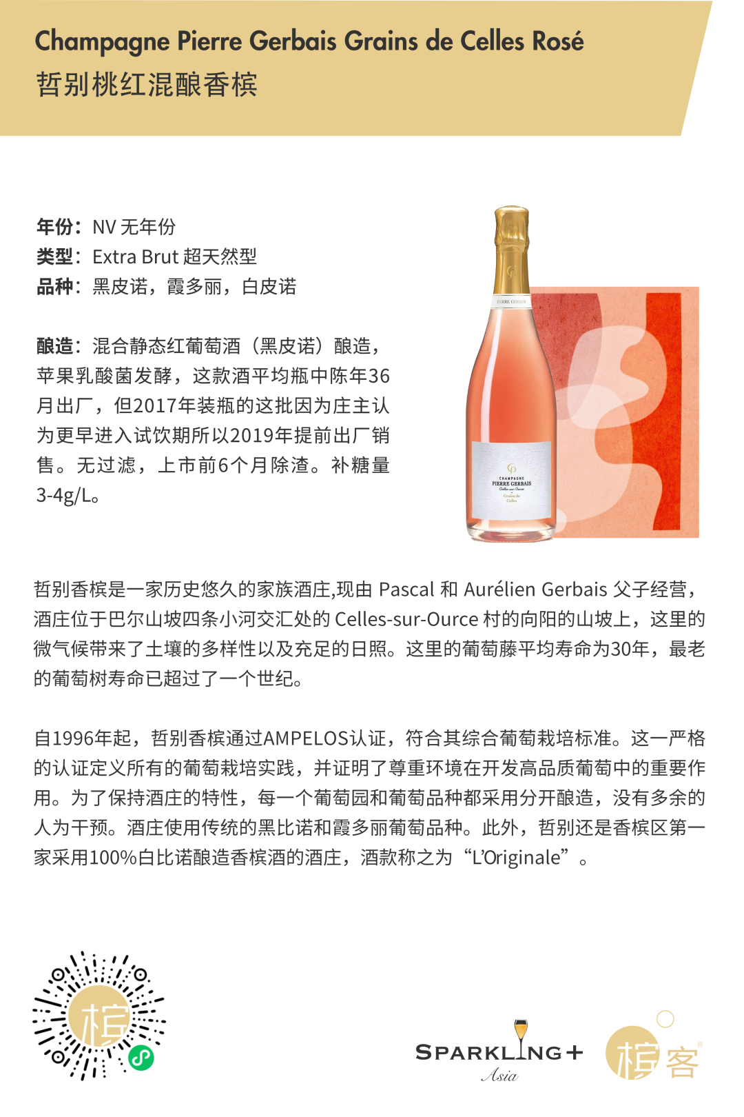 6.27 上海 ·「Champagne Dating」| 相约 OTTiMO 小酒馆，用桃红香槟唤醒夏日活力