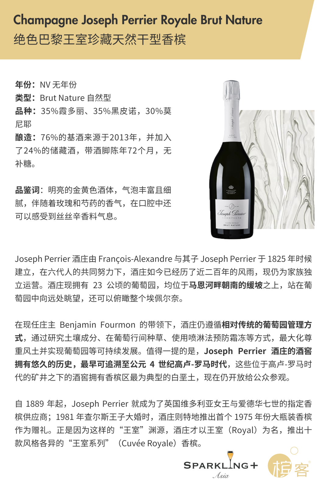 7.14 北京 | 香槟畅饮局，你要来哪个颜色