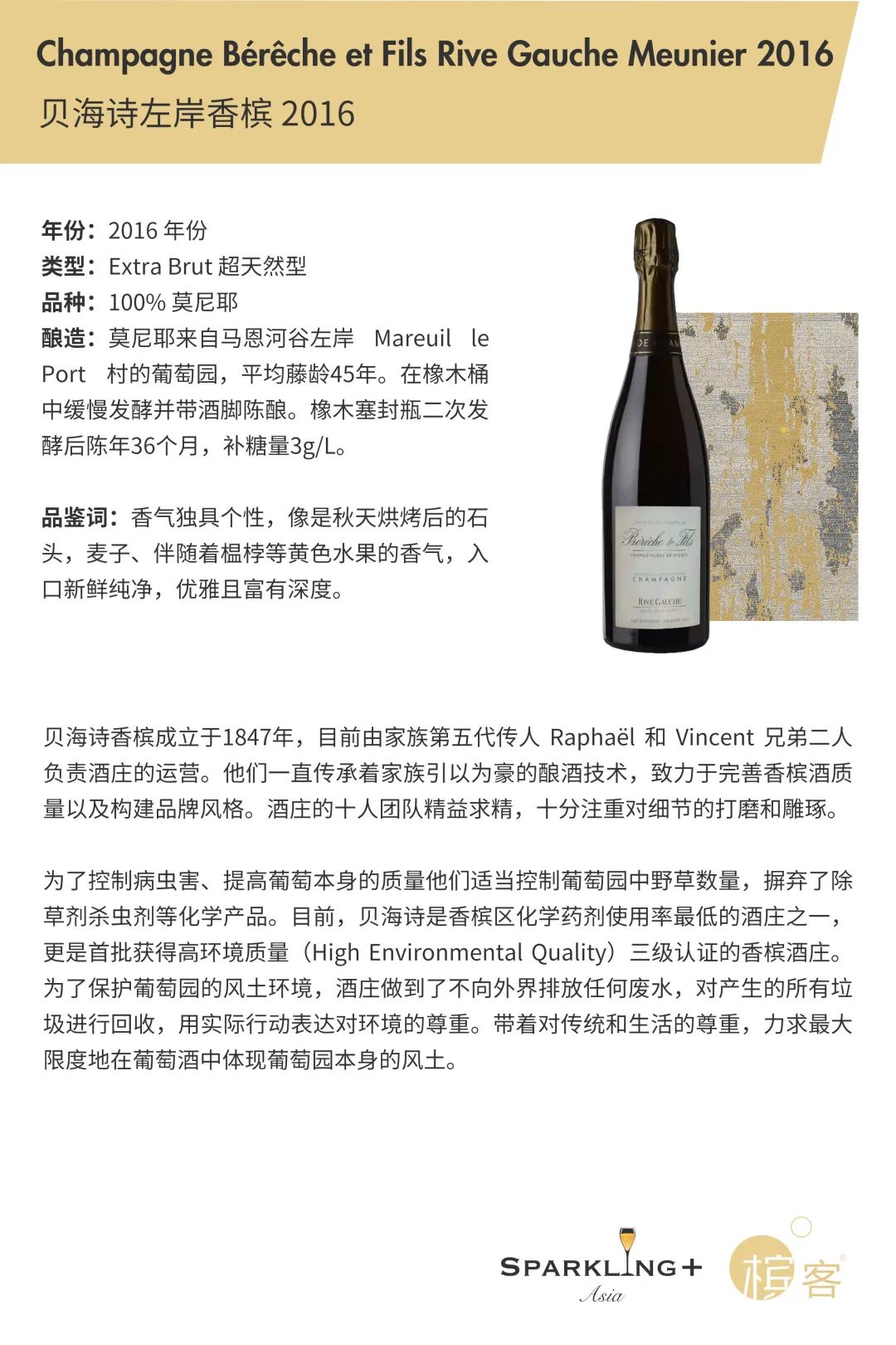8.7 北京 | Solitude 孤独招待所香槟试饮，治愈一切孤独！