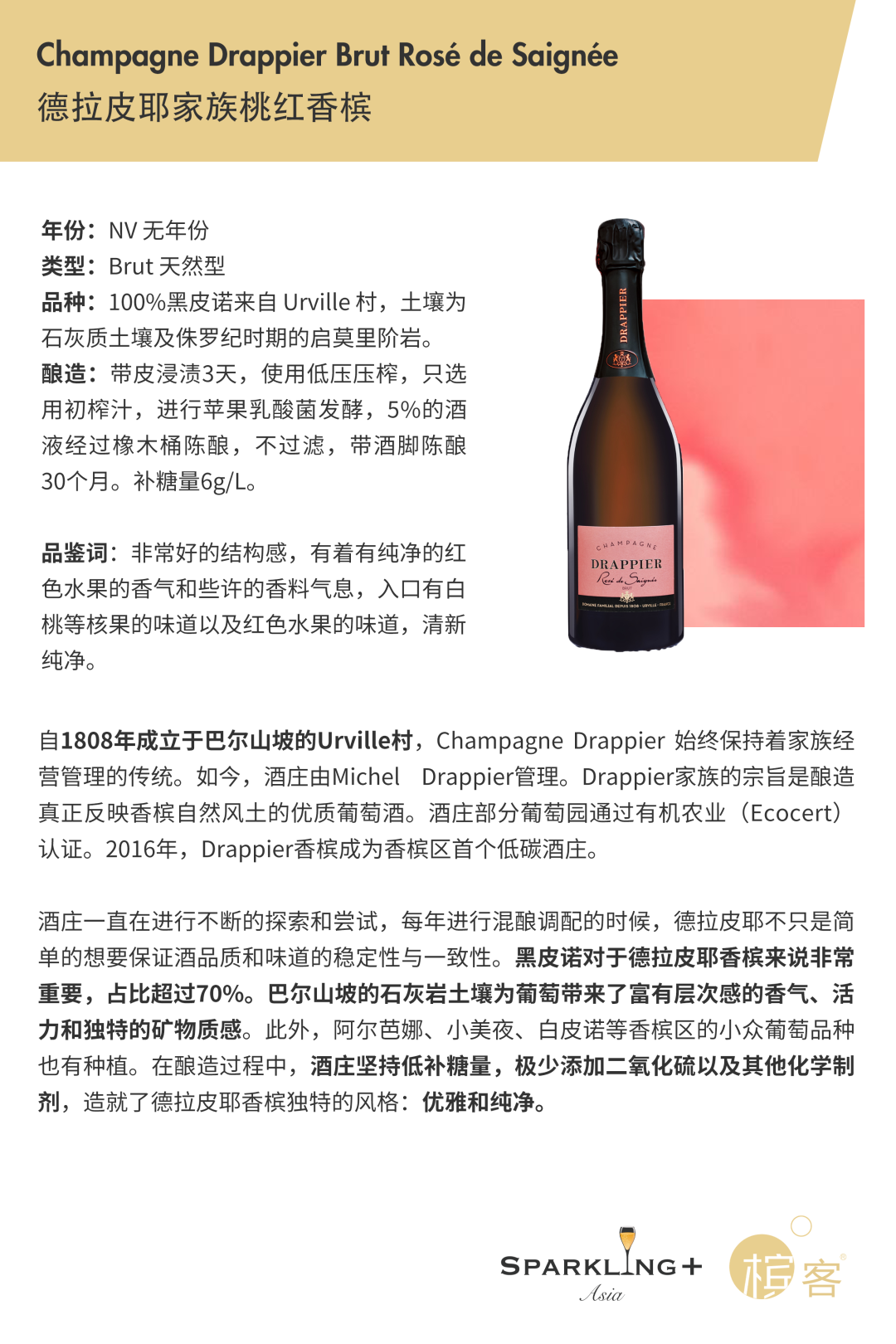 8.7 上海 | Le Jardin de JR ，这里有场粉色的香槟泳池派对