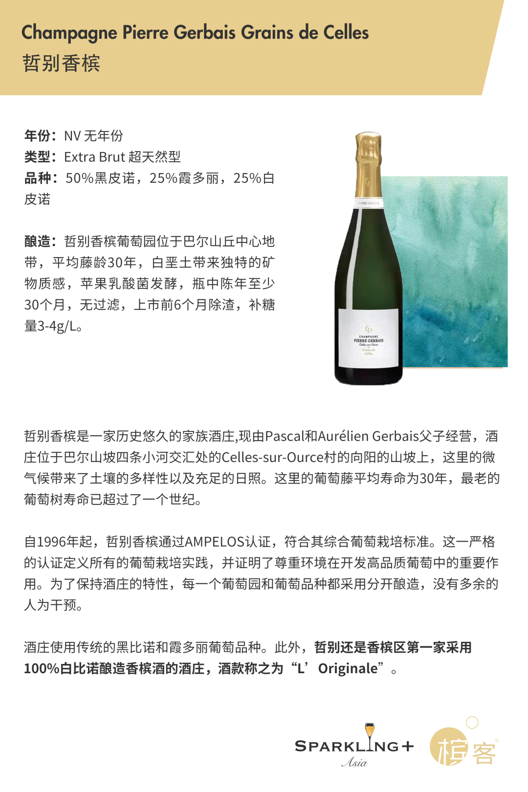 7.14 北京 | 香槟畅饮局，你要来哪个颜色