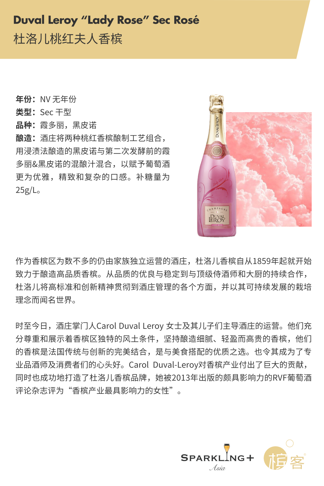 7.22 南京 | Ting Tang 里的全类型香槟畅饮局！