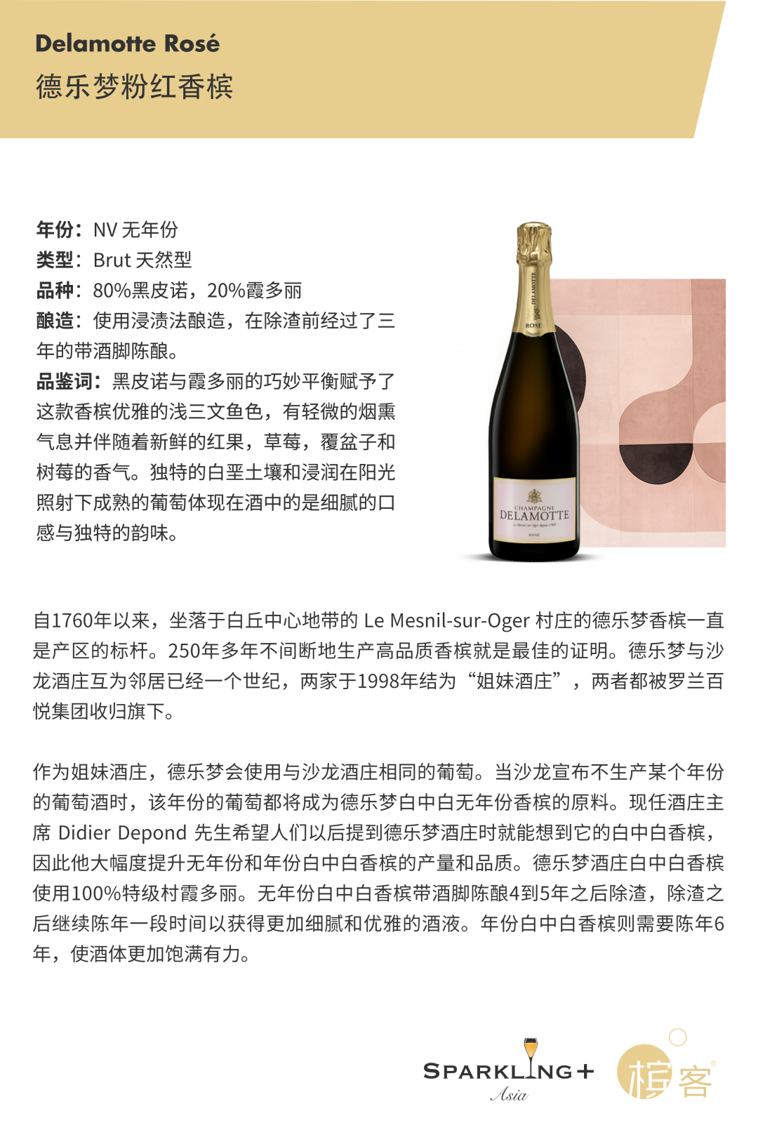 7.14 北京 | 香槟畅饮局，你要来哪个颜色