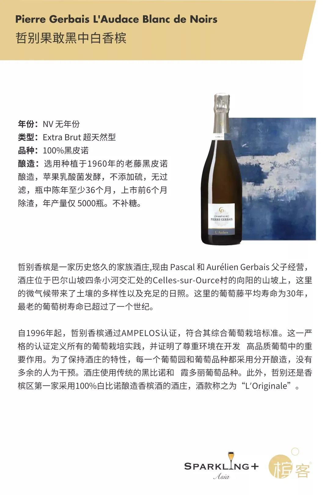 10.4 南京 | Ting Tang 全系列香槟品鉴